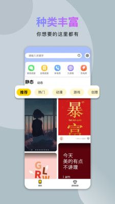 炫酷美化大全_图片4