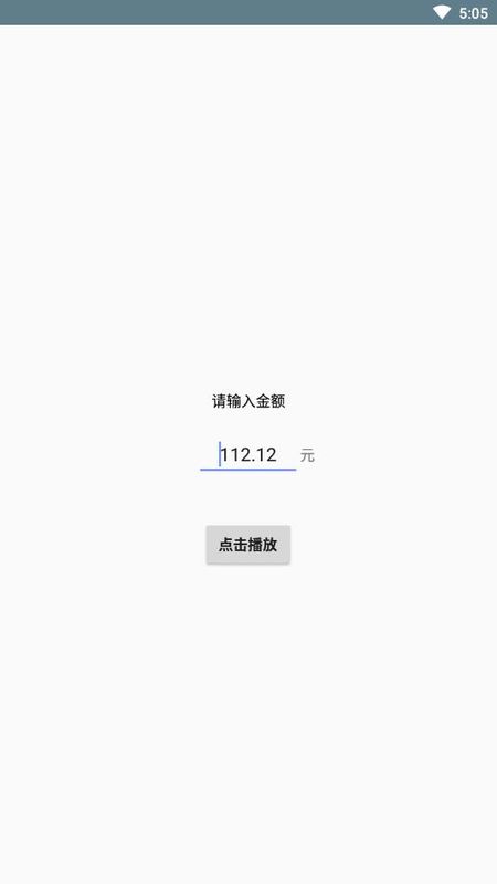 红包语音助手_图片5
