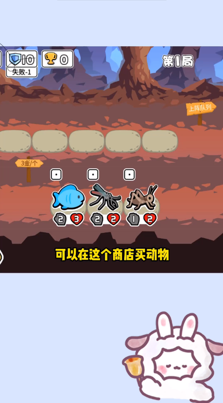 动物之战小游戏_图片1