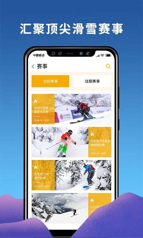 FunSki_图片3
