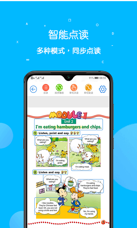 课本点读通2022最新版_图片4