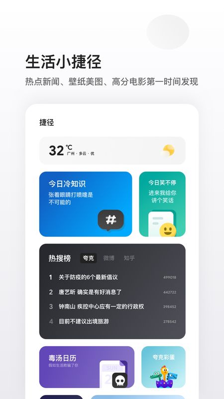 夸克浏览器极速版_图片5