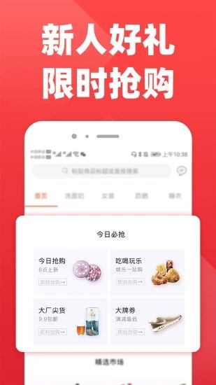 拉风优惠_图片1