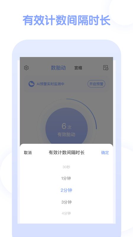孕期管家_图片2
