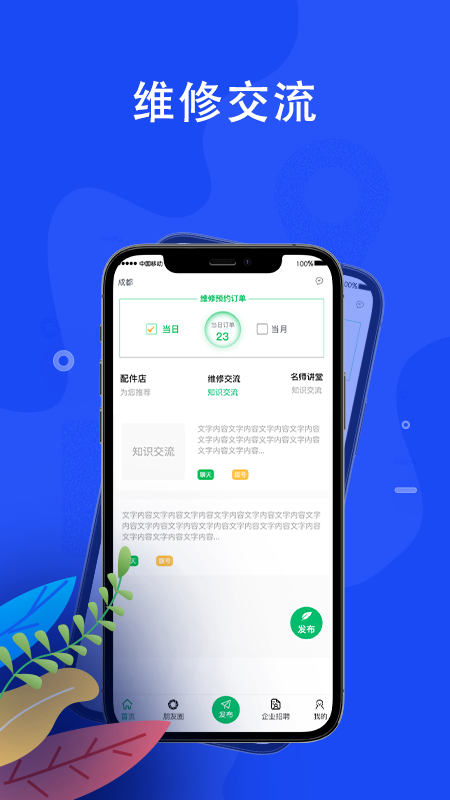 蛙机通服务版下载安卓_图片2