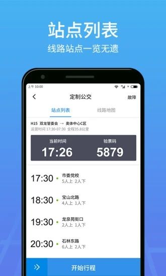 优点出行司机端_图片3