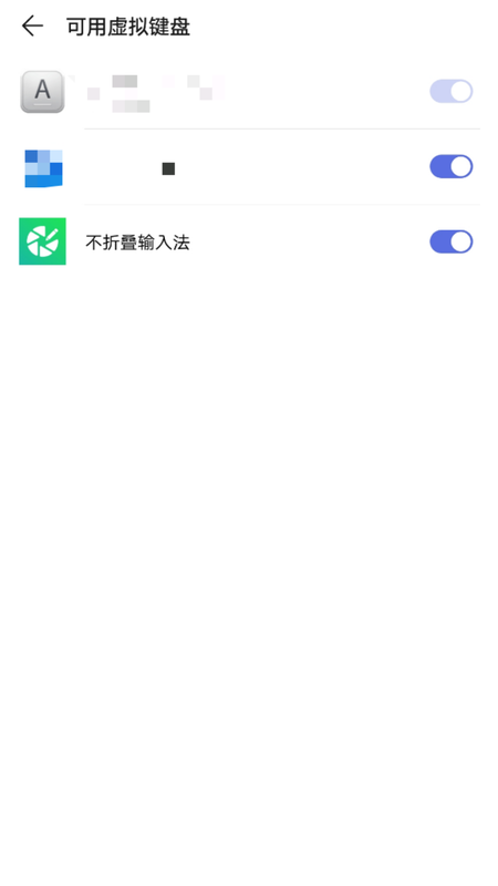 朋友圈防折叠键盘_图片1