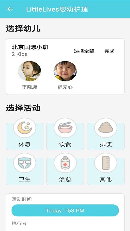 LittleLives婴幼护理_图片1