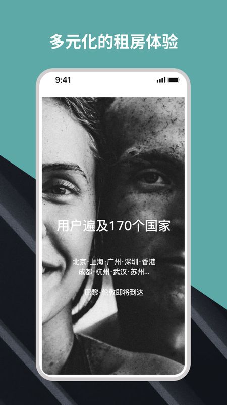 Wellcee安卓版_图片1