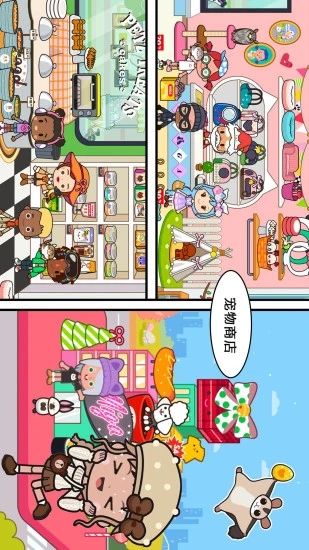 迷你托卡宠物世界_图片1