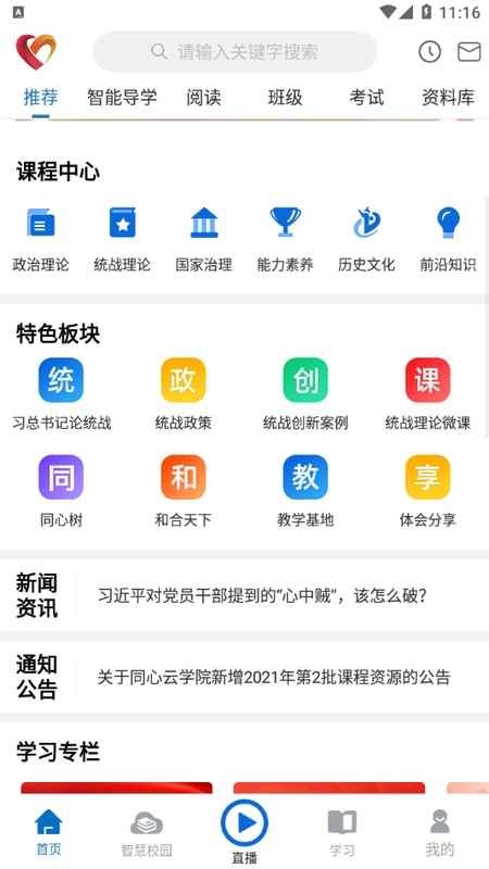 之江同心云学院_图片2