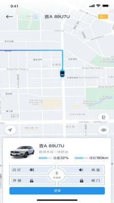 摩捷出行区域版_图片4