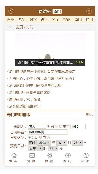 易德轩_图片1