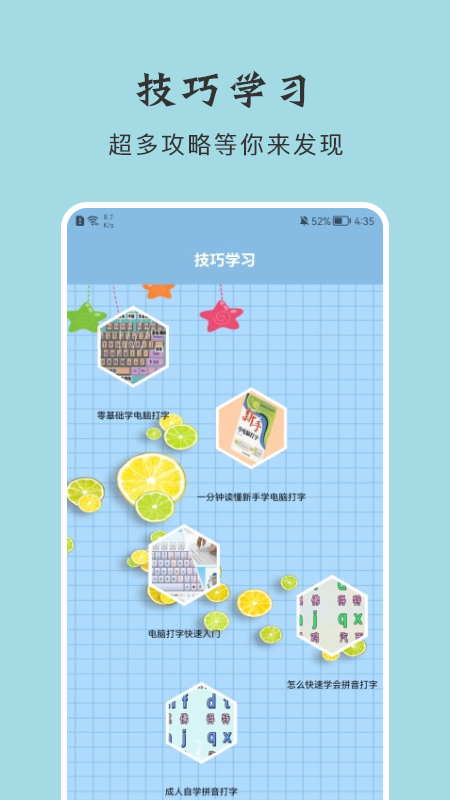 键盘打字练习_图片2