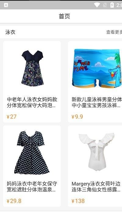 ok商城_图片4