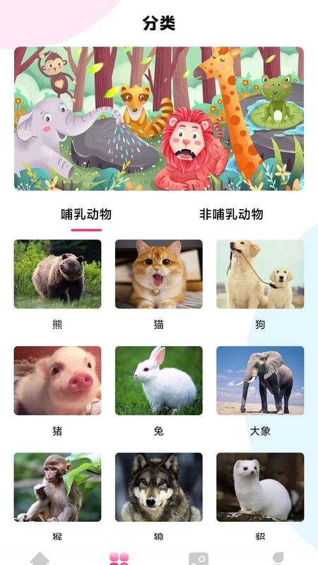 最强动物园_图片3