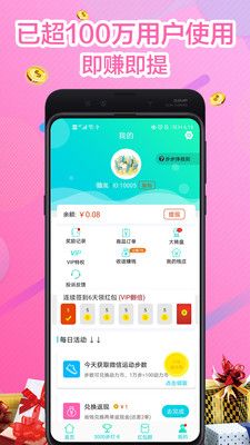 步步挣_图片1