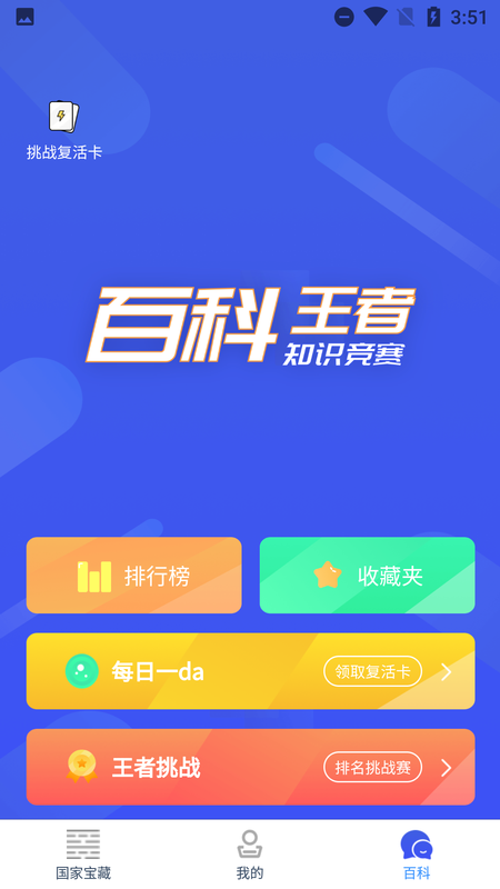 乐答百科历史_图片1