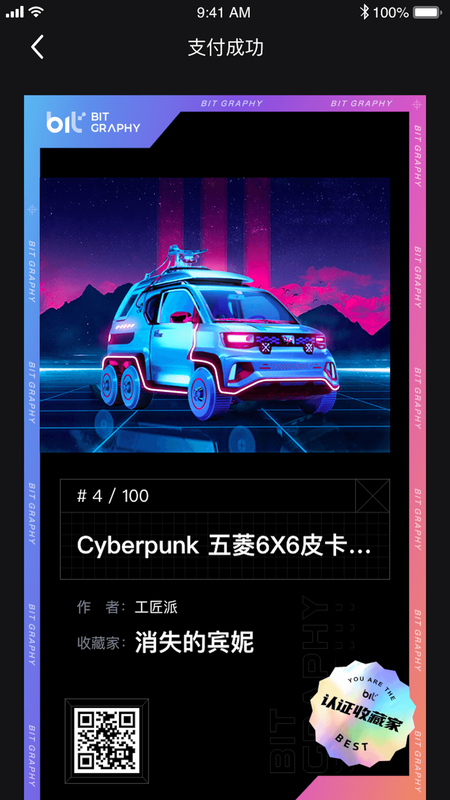 Bitgraphy_图片3