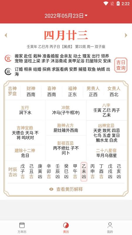 小新日历_图片1