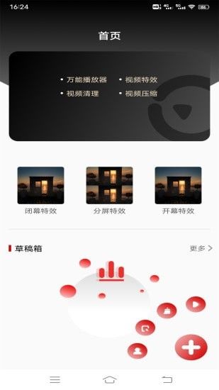 视频同步_图片1