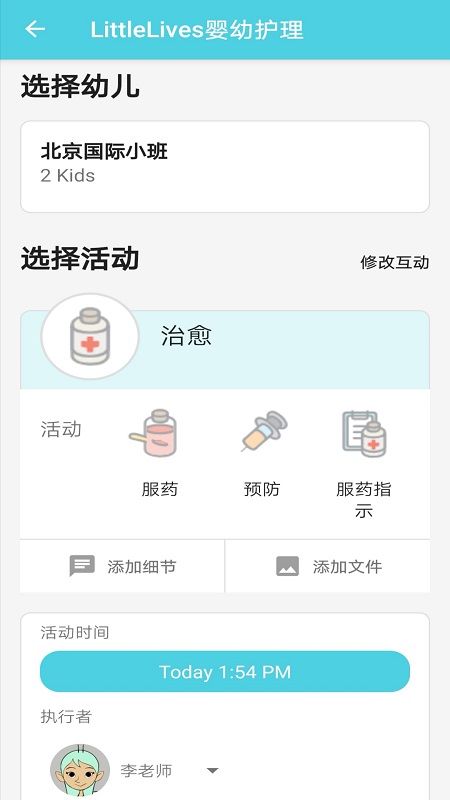 LittleLives婴幼护理_图片4