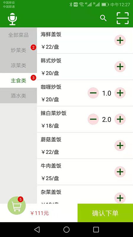 高品手机收银系统客户端_图片1