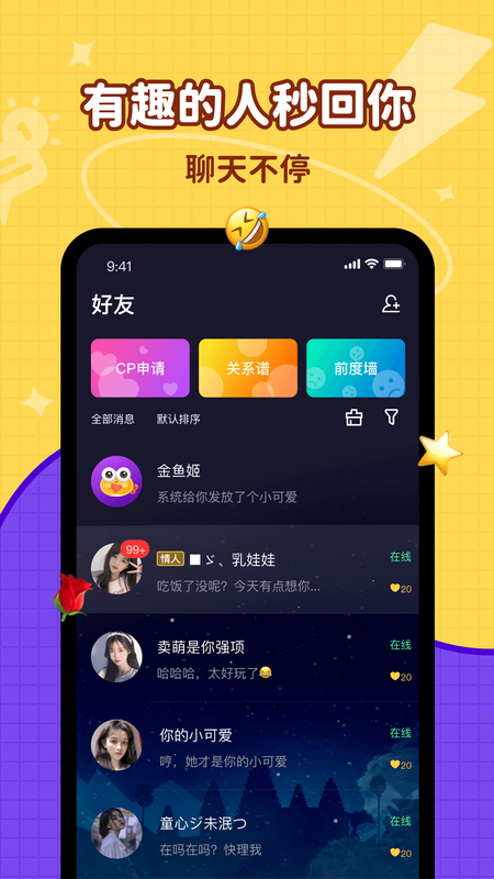 简单聊_图片5