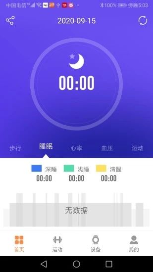 aigo手环_图片2