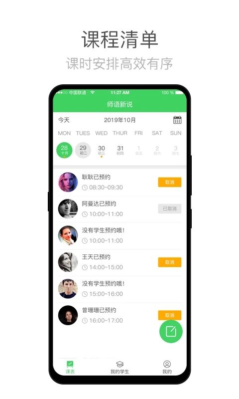 师语新说教师_图片4