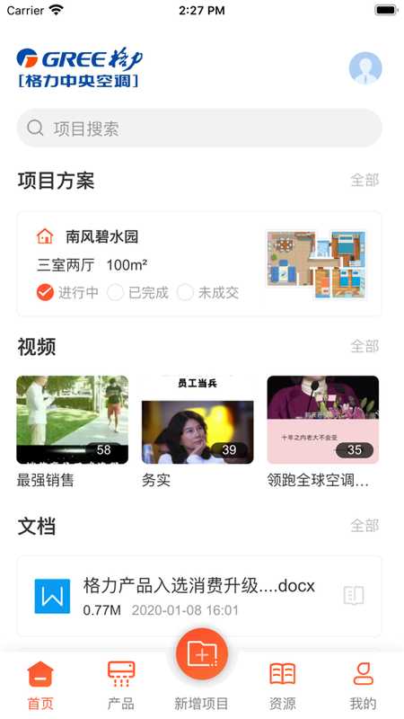 格力家装选型_图片4