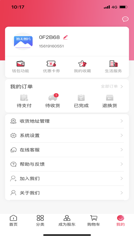 汉辉到家客户端_图片3