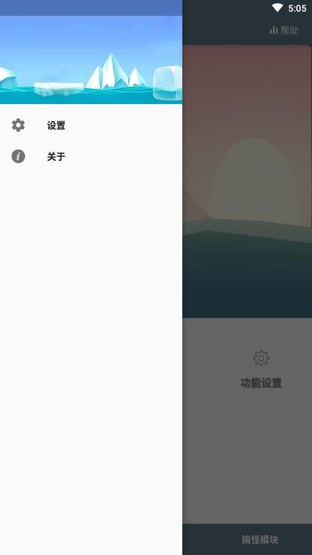 红包语音助手_图片2