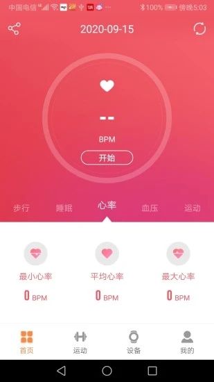aigo手环_图片3
