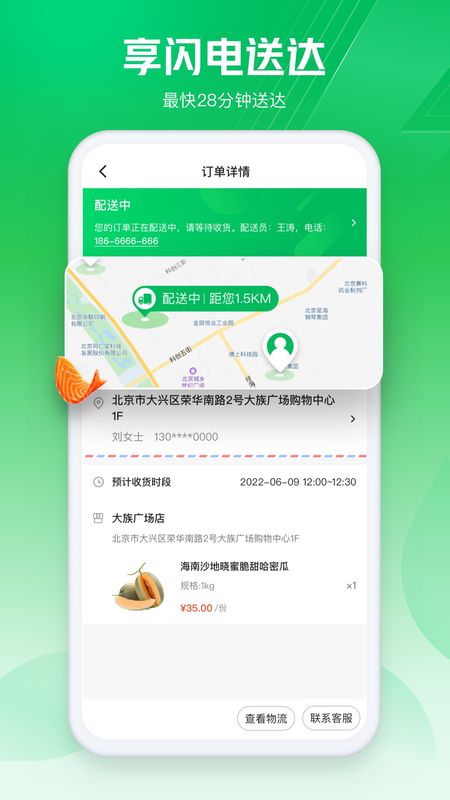 七鲜超市_图片2