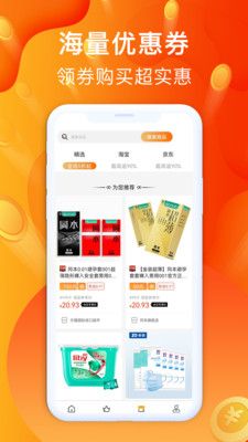 聚好省_图片1