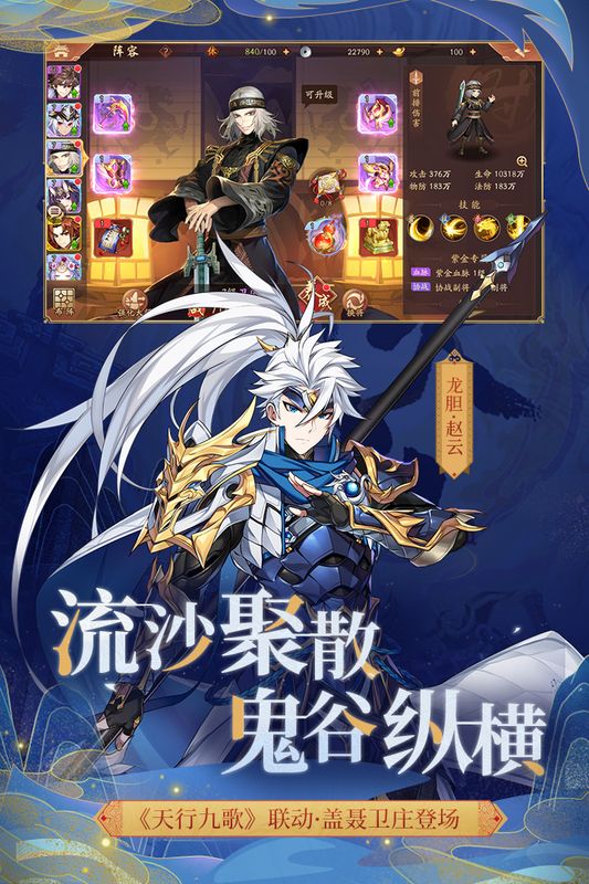 少年三国志2华为版_图片4