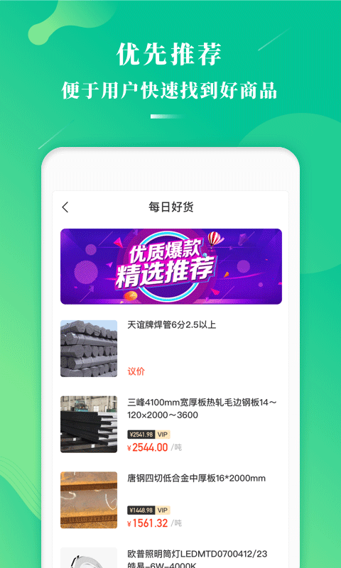万郡易采_图片4