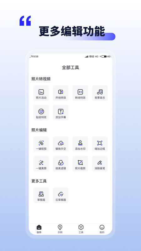 照片动起来_图片2