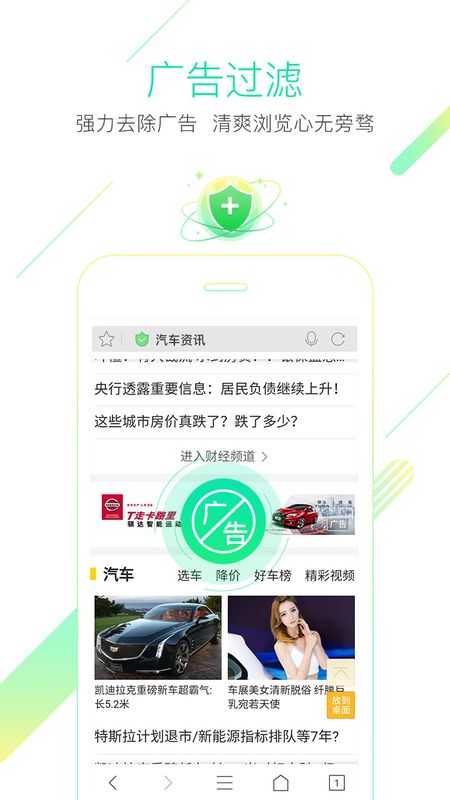 猎豹浏览器_图片1