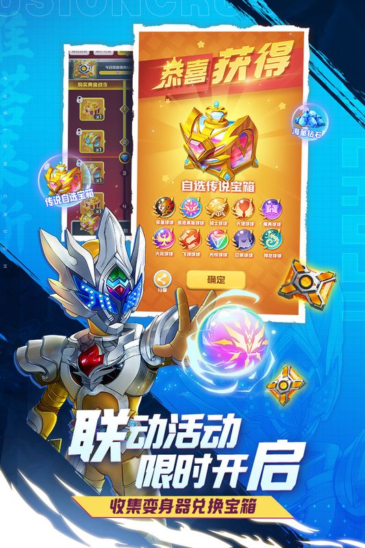 球球英雄官服_图片5