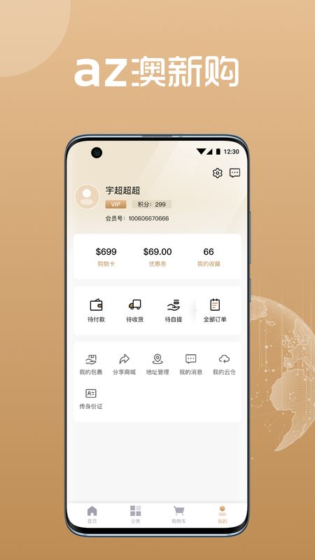 az澳新购_图片4