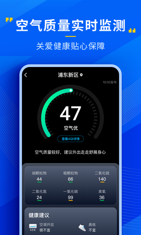 瑞奇天气预报_图片2