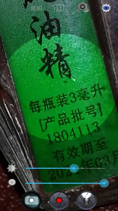 小航放大镜_图片1