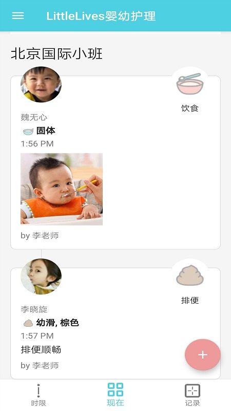 LittleLives婴幼护理_图片3