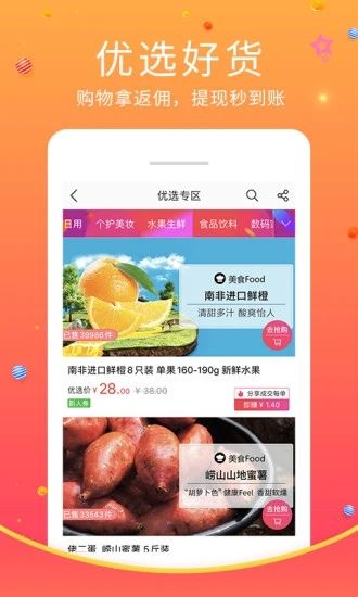 蜘点商城_图片4