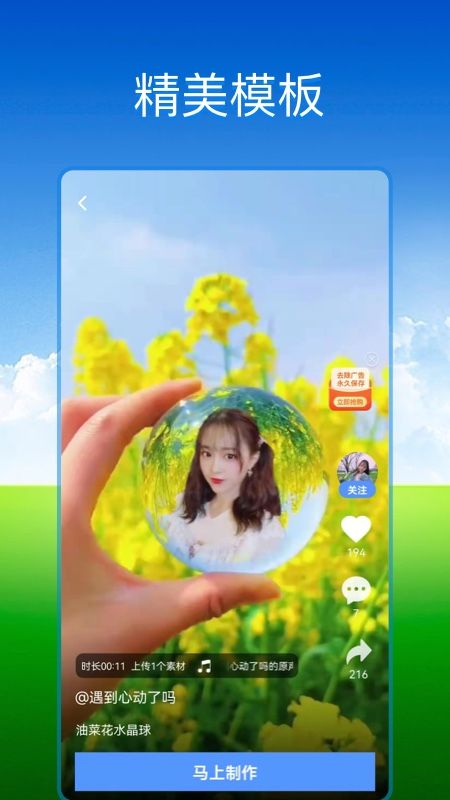 飞闪_图片2