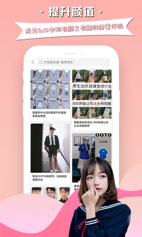 小爱恋_图片4