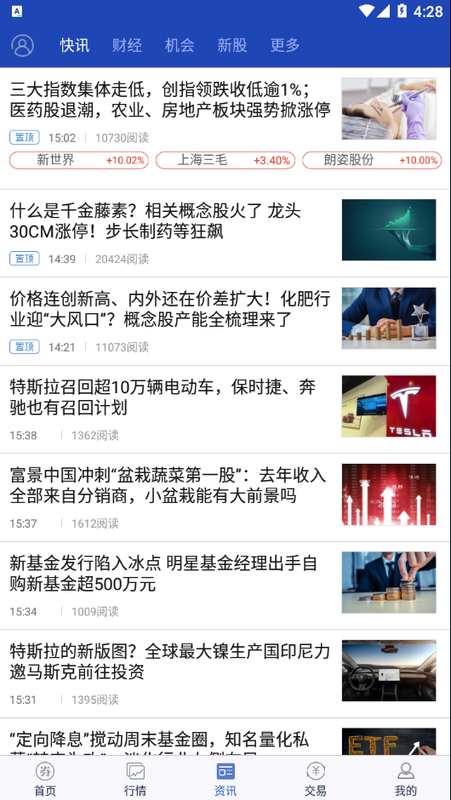 开鑫财好国开证券_图片3