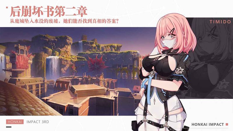 崩坏3不用登录版_图片4